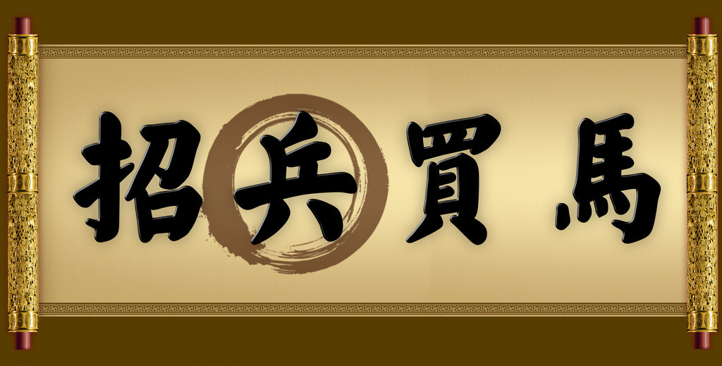 京倫電子高薪誠聘